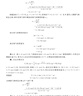 无机化学例题与习题（第4版） 实拍图