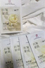 同仁堂抗皱面膜紧致去除皱纹补水保湿淡纹提拉肌肤紧致面膜20片七夕 实拍图
