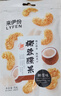 来伊份 椰蓉腰果70g 每日坚果干果炒货 果仁干果食品休闲零食即食 实拍图