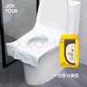 JOYTOUR一次性马桶垫 孕产妇坐便垫旅行旅游坐垫纸马桶套独立包装50片装 实拍图