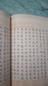华夏万卷 中国书法传世碑帖精品 文徵明小楷六品 毛笔书法原帖拓本字帖 成人学生临摹古帖 简体旁注 实拍图