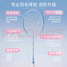佑美（YOU MEI）亚运会专业羽毛球拍对拍双拍大学生超轻复合碳素纤维耐打成品套装 天空蓝双拍 耐打球*3手胶*2 实拍图