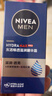 妮维雅（NIVEA）男士补水保湿滋润不油腻护肤面霜乳液精华露擦脸护肤品礼物 水活畅透滋润精华霜50g双支装 实拍图