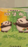 准备好了吗 套装全3册 硬壳封面 1-4岁幼儿准备的互动游戏绘本幼儿园入园准备启蒙认知绘本 实拍图
