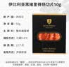 JAMON BELLOTA西班牙进口萨拉米黑猪里脊香肠切片50g伊比利亚LOMO即食源头直发 实拍图