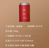 信仲号茶叶特级一级 红茶茉莉花茶小青柑碧螺春毛尖云雾绿茶 自己喝罐装 金骏眉罐装 100g 实拍图