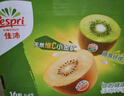 佳沛(zespri) 新西兰进口奇异果绿心猕猴桃新鲜水果礼盒包邮源头直发 16粒装 优选果 单果约88-114g 实拍图