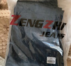 增致牛仔（ZENGZHI）【商务休闲】高端男士牛仔裤男2025春季新款宽松直筒休闲长裤子男 实拍图