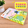 树和喜鹊 金波春夏秋冬美文系列春天卷 课文作家作品系列 一年级下册 著名儿童文学家金波著作 语文教材配套读物 同名作品收入中小学语文教科书 实拍图