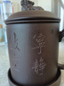尊壶紫砂杯宜兴茶杯手工带过滤内胆茶水分离泡茶杯子办公室水杯礼盒装 实拍图