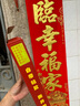 财运来 2026马年新款对联过年家用装饰门联新年福满满绒布烫金春联 1.6米福星高照平安宅150厘米  福满满对联 实拍图