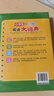 小学生多功能成语大词典 大字号 彩色插图 超大开本 中华成语词典 成语大词典 中小学生工具书2023新版 实拍图