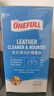 ONEFULL皮衣保养油真皮黑色皮夹克上光清洗剂皮革皮具护理液100ml*2 实拍图