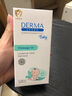 德慕肤婴儿护肤油120ml 进口儿童宝宝护肤品保湿护肤油甘油温和补水baby 婴儿护肤油 宝宝护肤 实拍图