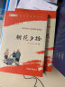 朝花夕拾+西游记 七年级上册必读课外书 七年级上册全套人教版教材配套 鲁迅原著必读正版（赠名师视频课） 实拍图