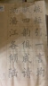 六品书院 隶书毛笔临摹字帖书法毛笔字软笔练字帖成人静心初学者入门专用套装书法作品纸中楷曹全碑6款合集 晒单实拍图