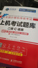 未来教育2026年3月全国计算机等级考试二级C语言上机考试题库模拟考场真题试卷习题公共基础教程视频解析 上机+模拟+教程+公共基础4册 实拍图