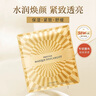 伊思（it‘s skin）晶钻蜗牛面膜补水保湿紧致舒缓修护提亮肤色贴片面膜女25g*15 实拍图