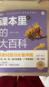 学而思 DK课本里的大百科.1级.上 课本里的十万个为什么 1-3年级语文数学科学融合（适用于一年级上） 实拍图