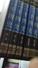 二十四史（全六卷 绸面精装插盒珍藏版） 实拍图