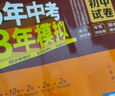 曲一线 53初中同步试卷 数学 九年级下册 北师大版 5年中考3年模拟2025春五三 实拍图