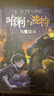 【新华书店正版】哈利波特 全套7册 典藏25周年纪念版  中文全集英汉对照版  哈利·波特与魔法石密室阿兹卡班囚徒火焰杯死亡圣器凤凰社混血王子全7册后传互动珍藏版 儿童文学小说小学生课外阅读书籍 【格 实拍图