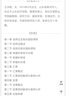 跟单信用证一本通（第二版） 实拍图