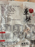 参情无限【顺丰直达】山东春饼全麦卷饼皮荞麦单饼杂粮粗粮筋饼烙饼煎饼皮 白面单饼3斤装 1.5kg 实拍图