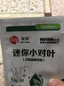 汉洋（ WATERWEEDS INDUSTRY）迷你小对叶种子水草鱼缸种籽造景活体真水草水族养鱼用品10g 实拍图