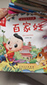 儿童故事书注音版 三字经 弟子规 百家姓 论语 全4册拼音版3-6岁绘本幼儿早教阅读图画书1245岁宝宝国学启蒙 实拍图