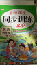 四年级下册同步训练套装语文+数学+英语（共3本）人教部编版 随堂练习册课课练作业本 送试卷 实拍图