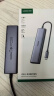 绿联Type-C扩展坞USB-C拓展坞转HDMI读卡器HUB分线器PD100W快充通用苹果16Macbook华为小米笔记本iPad 实拍图