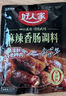 好人家烤肠香肠腊肉调料家庭自制肉灌肠调味料 【麻辣】排骨香肠调料220g 实拍图