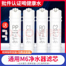 芯园适用美的净水器M6滤芯全套通用mrc1586-50g/1687a MRO208B 102A净水机ro反渗透过滤器耗材 套餐2：一体RO(全套4支) 实拍图