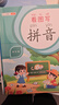 斗半匠 拼音拼读训练 拼音练习册 幼小衔接拼音幼儿启蒙训练学拼音神器小学一年级拼音专项强化训练（全5册） 实拍图