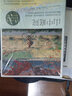 山中庭院：京都乡居二十年 实拍图