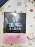 从说话害羞到演讲高手（演讲与口才  演讲训练书籍）好感话术 说话之道 实拍图