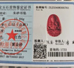 慈灵阁朱砂本命佛吊坠本命年红属牛虎虚空藏菩萨护身符生肖挂件男女好运 实拍图