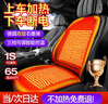 梦选石墨烯汽车加热坐垫秋冬季座椅垫电加热背靠一体车载车用毛绒加绒 主驾单座【双层石墨烯3S速热】【随车启停】 12v24v通用主驾后排后车座垫子 实拍图