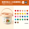 MiDeer弥鹿儿童手工DIY轻泥乐超轻粘土彩泥黏土橡皮泥糖果包26色儿童节礼物 实拍图