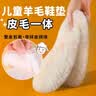 HYSMQ儿童纯羊毛鞋垫男女皮毛一体小孩专用冬季保暖加绒毛毛加厚鞋垫 真羊毛（一双装） 34码 （34-35码） 实拍图