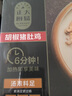CP 预制菜 方便菜速食  半成品菜 快手菜 家常菜 胡椒猪肚鸡1300g 实拍图