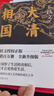 大清相国 小说 实拍图