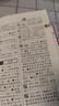 【新华正版 系列自选】新华字典第12版小学生双色本单色版 牛津高阶英汉双解词典第10版 牛津中阶第6版初阶第5版现代汉语词典第7版古汉语常用字字典第6版古代汉语词典第3版商务印书馆中小学生高中工具书  实拍图