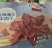 荷美尔（Hormel）轻享薄切牛肉干萨拉米肠金沙蛋黄香肠办公室休闲零食肉铺网红零食 咬唇香卤牛肉干35g*10包 实拍图