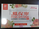 鳳保寧（FENG BAO NING)凤保宁 清宫丸私密处护理女性抑菌颗粒 买一盒送一盒（共12粒+抑菌液2） 实拍图
