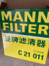 曼牌（MANNFILTER）空气滤清器空气滤芯C21011C21022速腾宝来桑塔纳朗行境蔚领高尔夫 实拍图