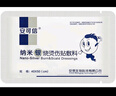 安可信纳米银烧烫伤贴敷料剖腹产手术医用抗菌愈合银离子伤口纱布敷料 3片20*20cm（干性） 实拍图