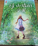 作家榜名著：绿山墙的安妮（全新未删节精装导读版《绿山墙的安妮》！助力孩子积极向上、乐观善良！译者曾晓文荣获多个奖项！）   张艺兴618 实拍图