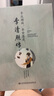 李清照传：半生烟雨，半世落花 实拍图
